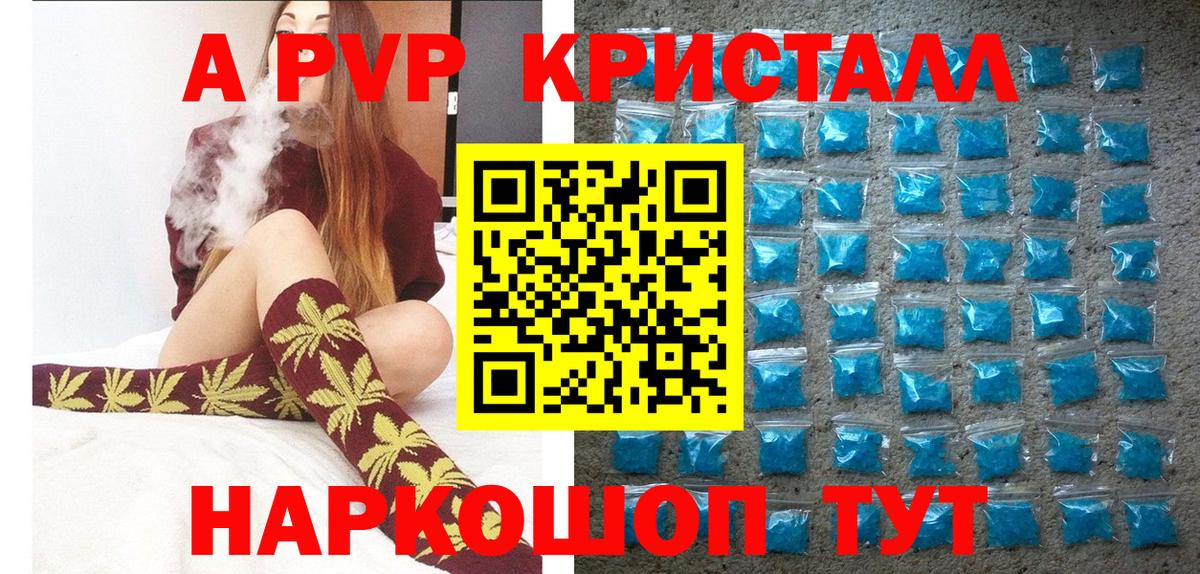 A PVP  цена   Вход с VPN  Кызыл  Alpha-PVP СК 