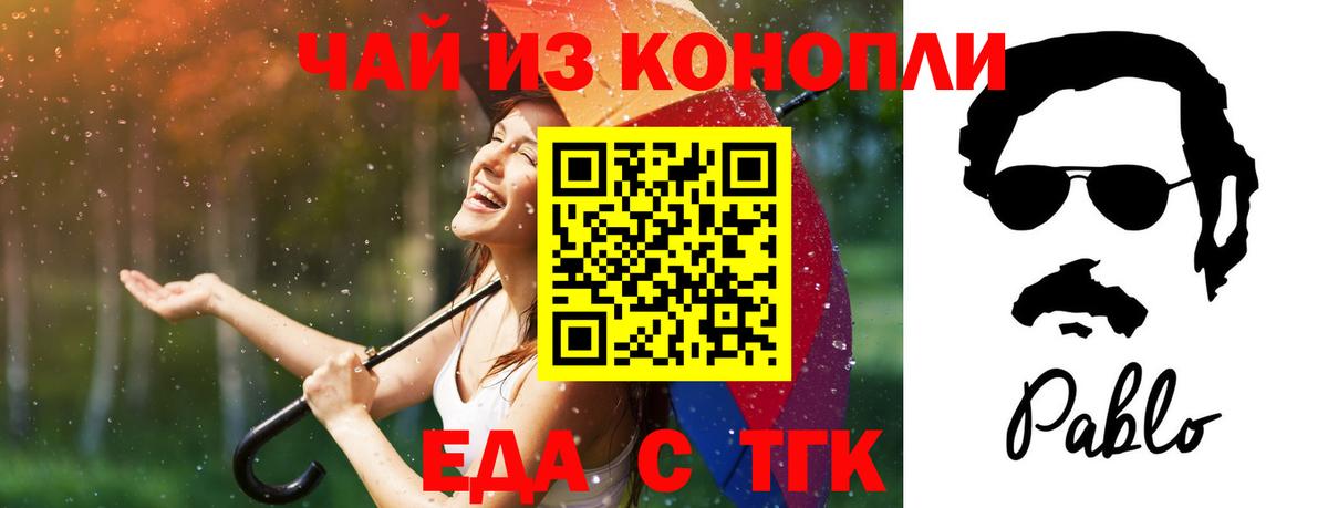 Кызыл  Cannafood марихуана  Вход с VPN 