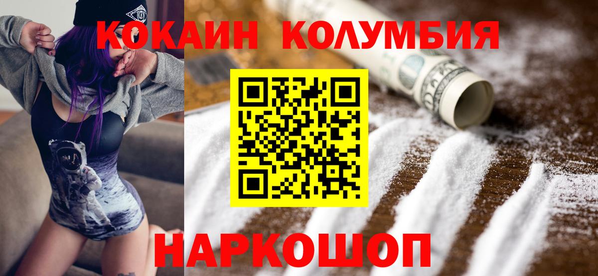 КОКАИН Fish Scale Кызыл