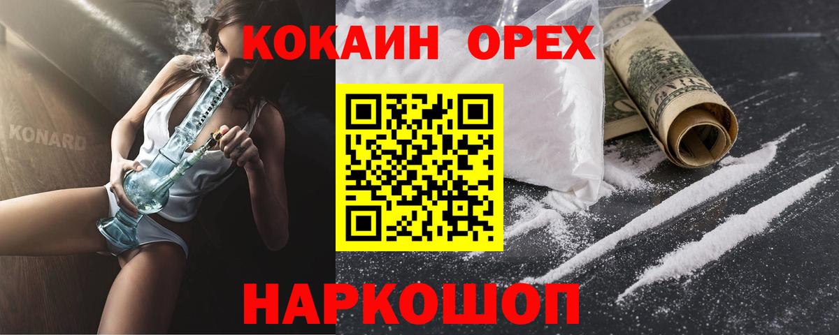 Кызыл  COCAIN Columbia  Вход с VPN  COCAIN  Кокаин Эквадор 