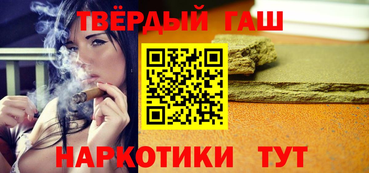 ГАШ индика сатива Кызыл