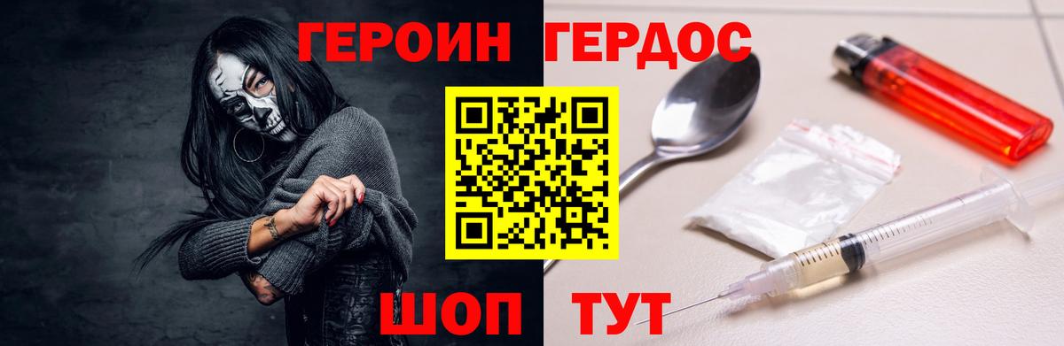 Героин VHQ Кызыл