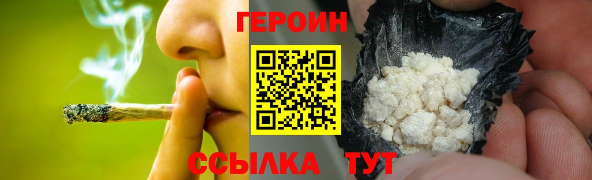 Героин герыч  Вход с VPN  Героин  Кызыл 