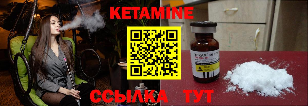 Кетамин ketamine Кызыл