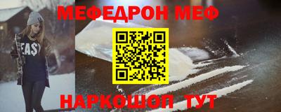 меф Заволжье
