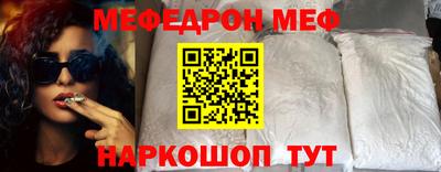 меф Заволжье