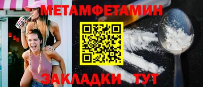 мет Заводоуковск