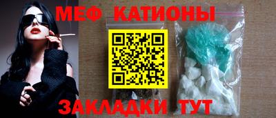 меф Заволжье