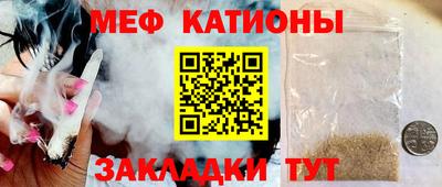 меф Заволжье