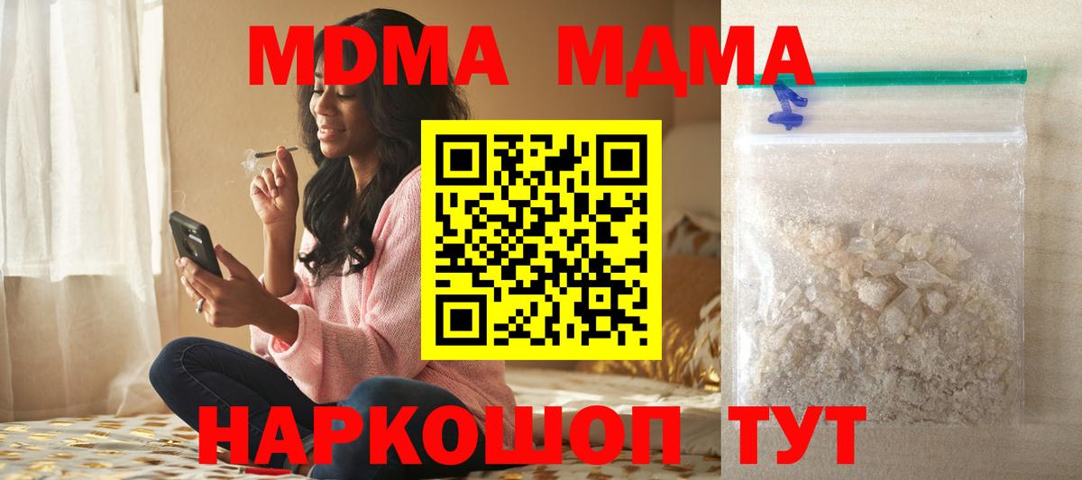 МДМА VHQ  МДМА  Вход с VPN  Кызыл  МДМА молли 
