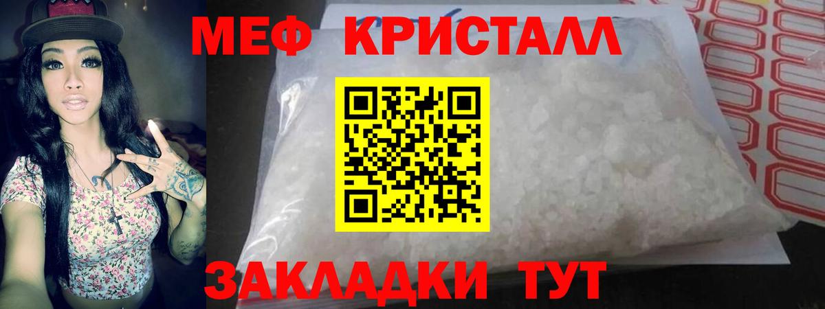 Меф  МЯУ-МЯУ кристаллы  Кызыл  Вход с VPN  МЯУ-МЯУ мука 