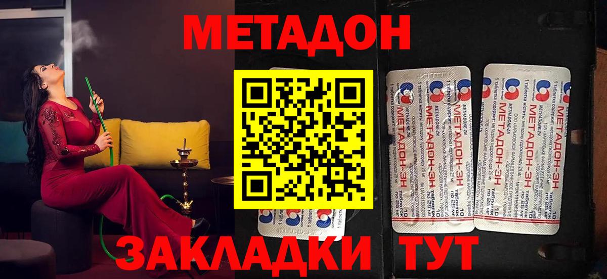 МЕТАДОН methadone  KRAKEN онион  Кызыл  Вход с VPN  МЕТАДОН methadone 