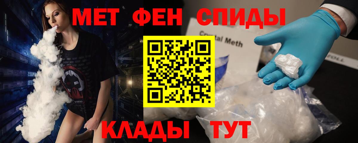 МЕТАМФЕТАМИН кристалл Кызыл