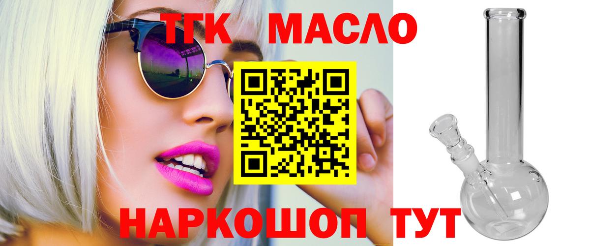 Дистиллят ТГК гашишное масло  ТГК THC oil  Вход с VPN  МЕГА ссылка  Кызыл 
